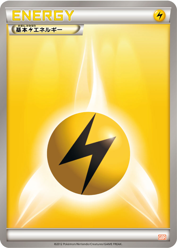 Lightning Energy 17 - Garchomp Half Deck kart görseli
