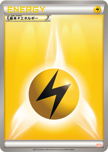 Lightning Energy 17 - Garchomp Half Deck kart gorseli