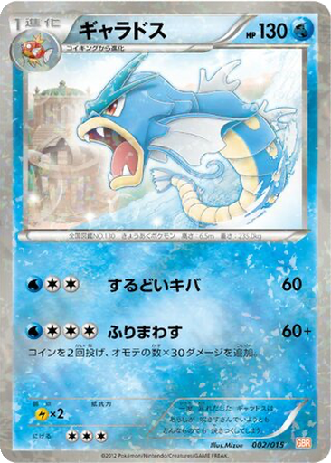 Gyarados 2 - Garchomp Half Deck kart gorseli