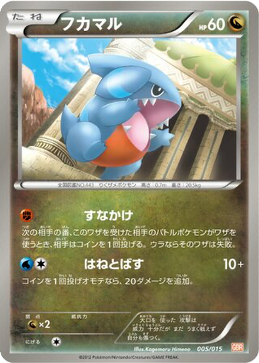 Gible 5 - Garchomp Half Deck kart gorseli