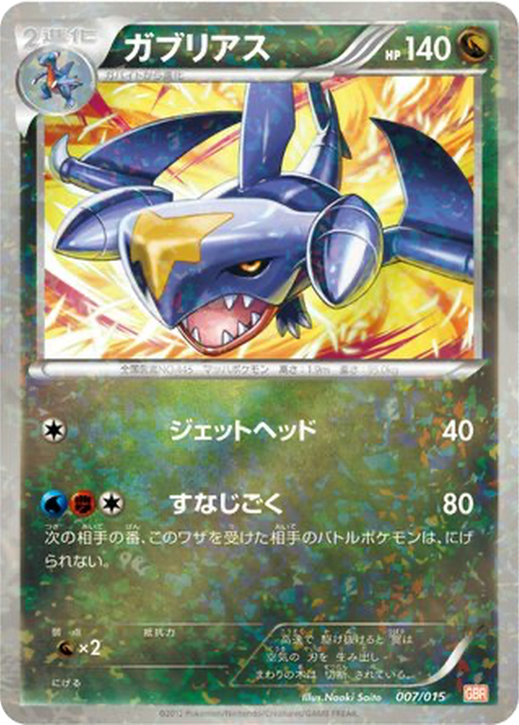 Garchomp 7 - Garchomp Half Deck kart görseli