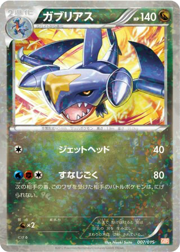 Garchomp 7 - Garchomp Half Deck kart gorseli