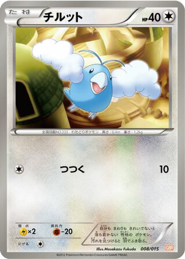 Swablu 8 - Garchomp Half Deck kart gorseli