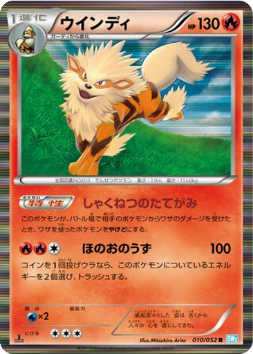 Arcanine 10 - Hail Blizzard kart gorseli
