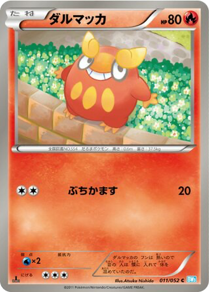 Darumaka 11 - Hail Blizzard kart görseli