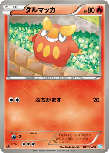 Darumaka 11 - Hail Blizzard kart gorseli
