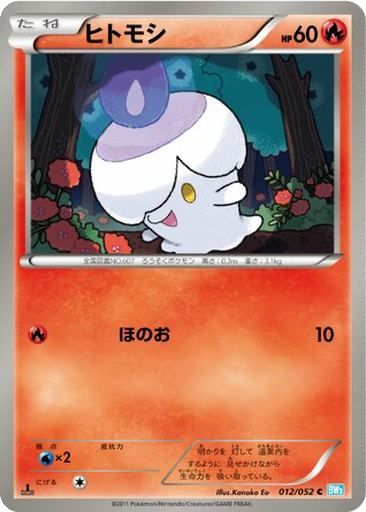Litwick 12 - Hail Blizzard kart gorseli