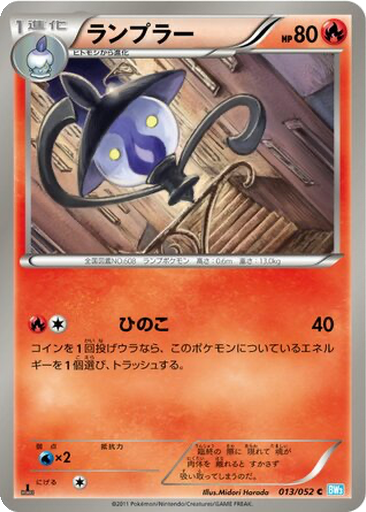 Lampent 13 - Hail Blizzard kart gorseli