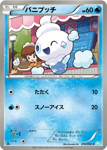 Vanillite 16 - Hail Blizzard kart gorseli