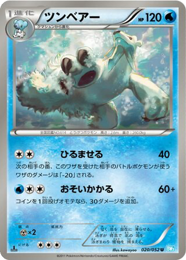 Beartic 20 - Hail Blizzard kart gorseli