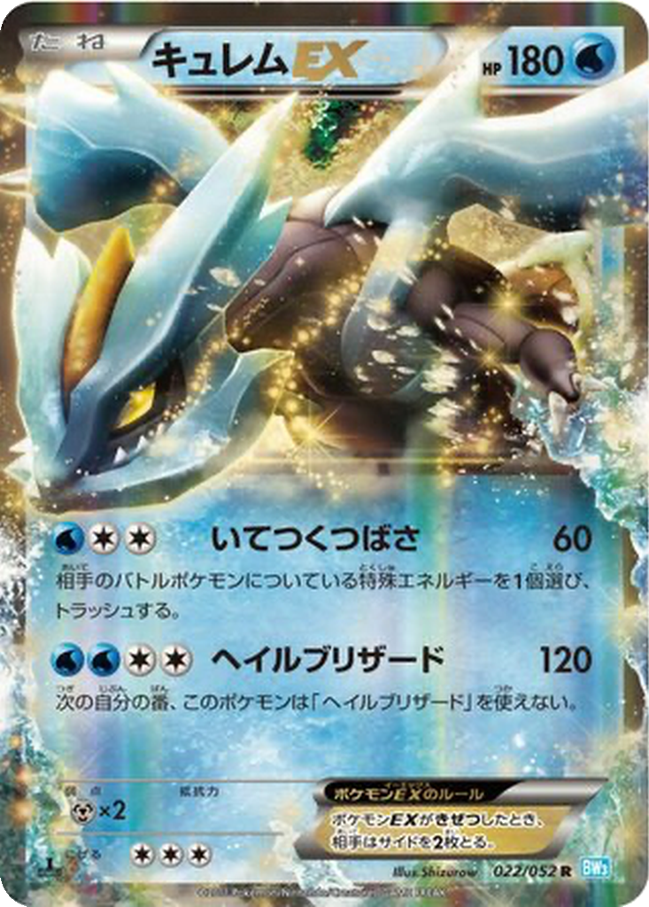 Kyurem EX 22 - Hail Blizzard kart görseli