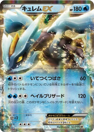 Kyurem EX 22 - Hail Blizzard kart gorseli