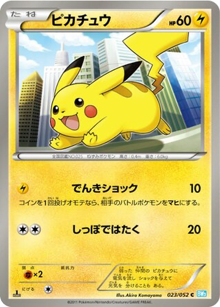 Pikachu 23 - Hail Blizzard kart görseli