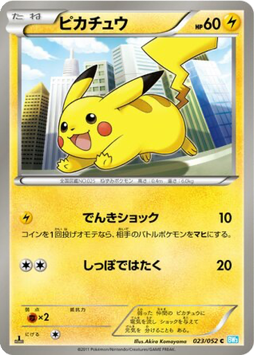 Pikachu 23 - Hail Blizzard kart gorseli