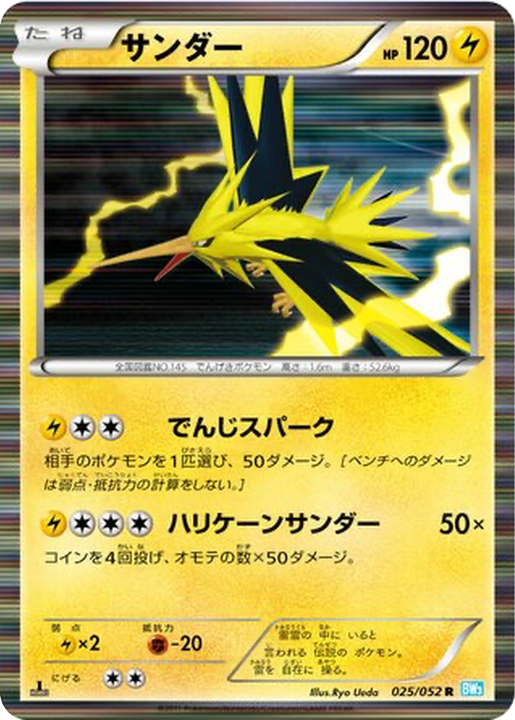 Zapdos 25 - Hail Blizzard kart görseli