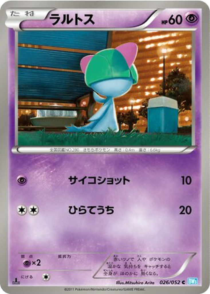 Ralts 26 - Hail Blizzard kart görseli