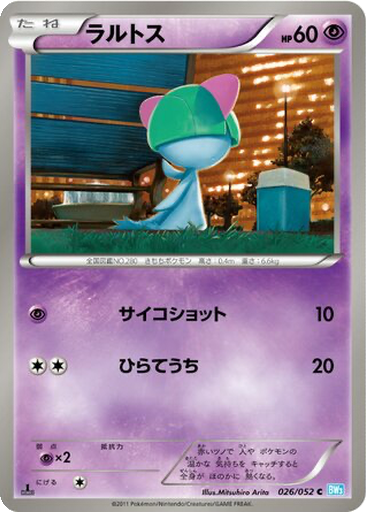 Ralts 26 - Hail Blizzard kart gorseli