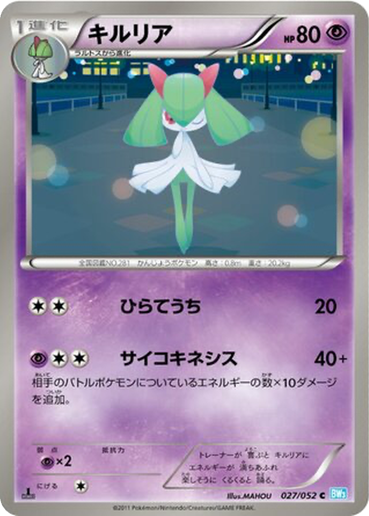 Kirlia 27 - Hail Blizzard kart görseli