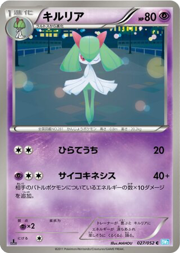 Kirlia 27 - Hail Blizzard kart gorseli