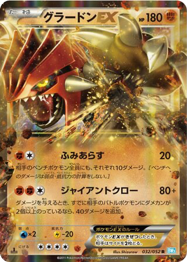 Groudon EX 32 - Hail Blizzard kart gorseli