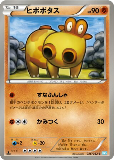 Hippopotas 35 - Hail Blizzard kart gorseli