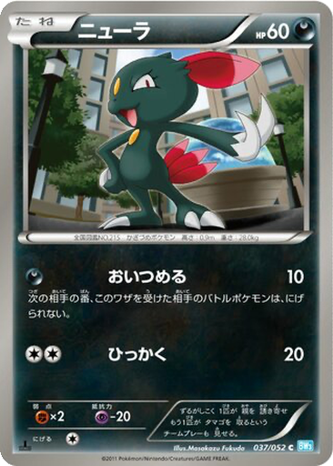 Sneasel 37 - Hail Blizzard kart gorseli