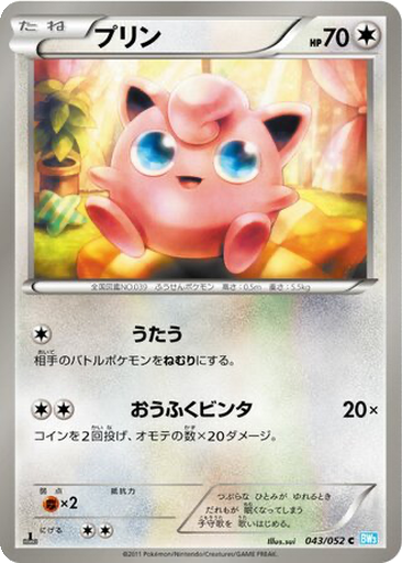 Jigglypuff 43 - Hail Blizzard kart gorseli
