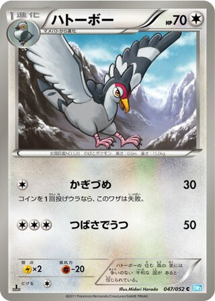 Tranquill 47 - Hail Blizzard kart görseli