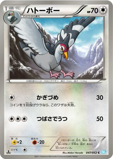 Tranquill 47 - Hail Blizzard kart gorseli