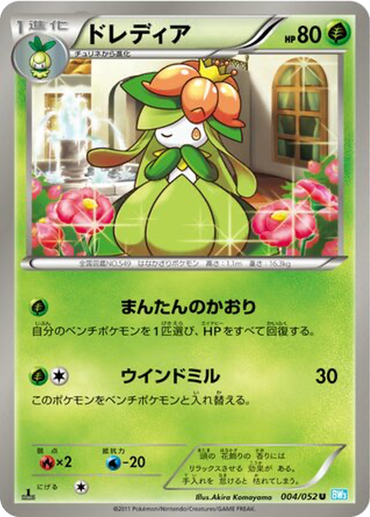 Lilligant 4 - Hail Blizzard kart görseli