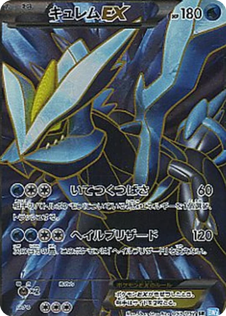 Kyurem EX 53 - Hail Blizzard kart görseli