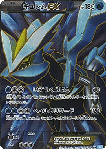 Kyurem EX 53 - Hail Blizzard kart gorseli