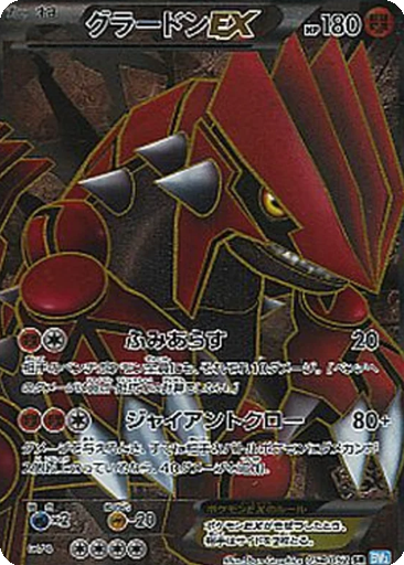 Groudon EX 54 - Hail Blizzard kart gorseli