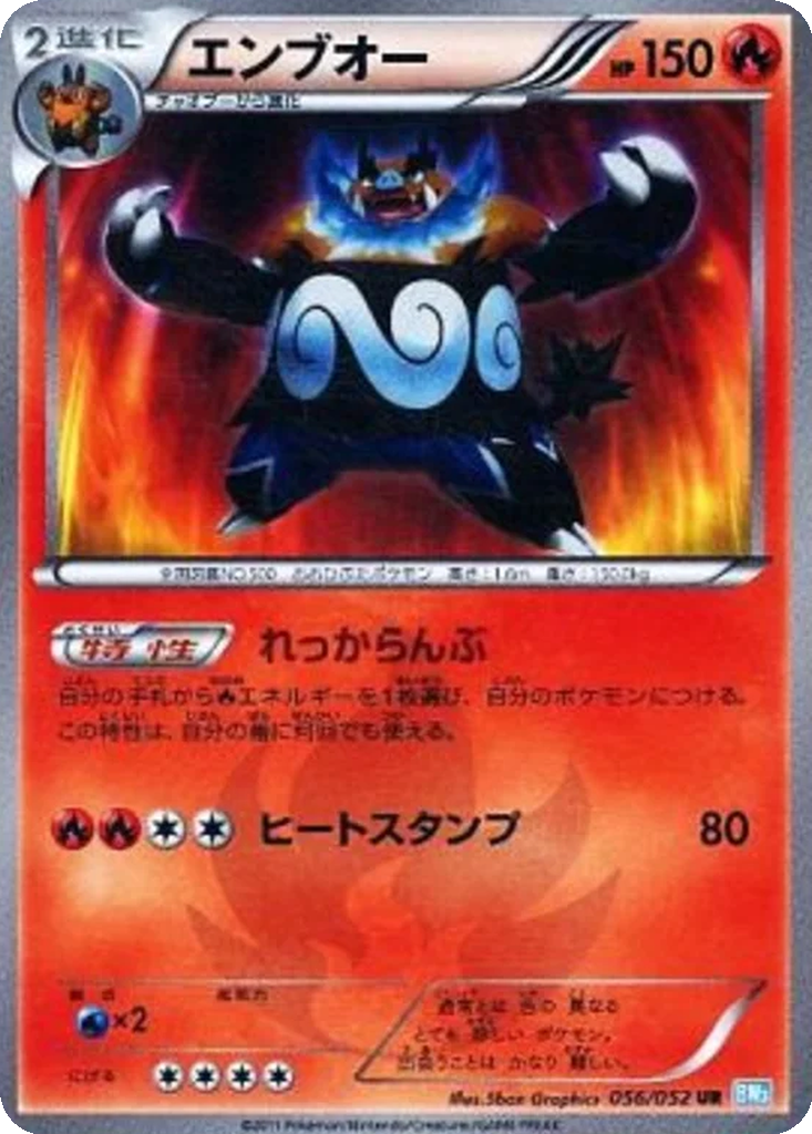 Emboar 56 - Hail Blizzard kart görseli
