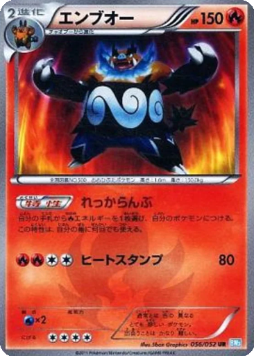 Emboar 56 - Hail Blizzard kart gorseli