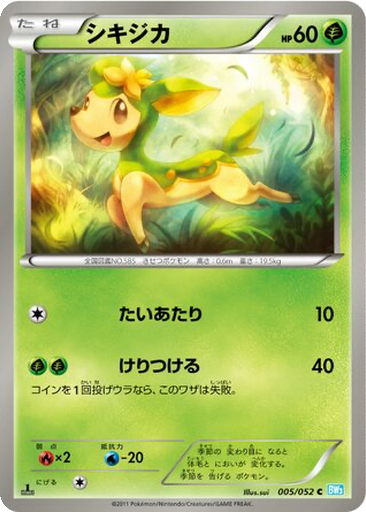 Deerling 5 - Hail Blizzard kart gorseli