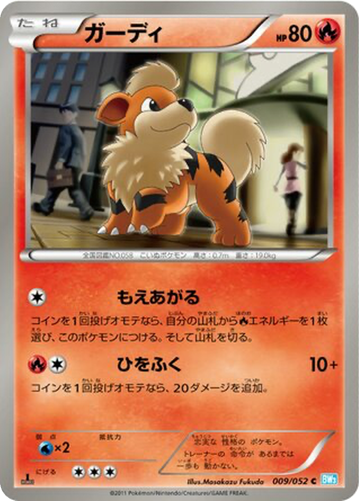 Growlithe 9 - Hail Blizzard kart görseli