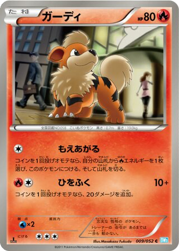 Growlithe 9 - Hail Blizzard kart gorseli
