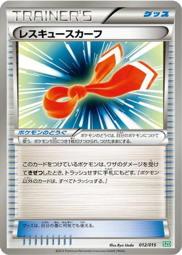 Rescue Scarf 12 - Hydreigon Half Deck kart gorseli