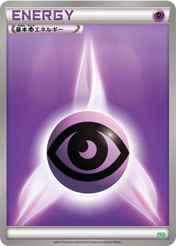 Psychic Energy 17 - Hydreigon Half Deck kart görseli