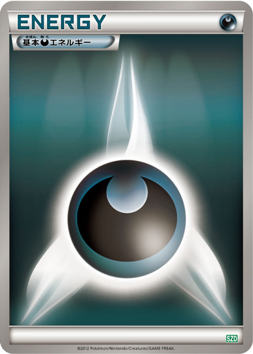 Darkness Energy 18 - Hydreigon Half Deck kart gorseli