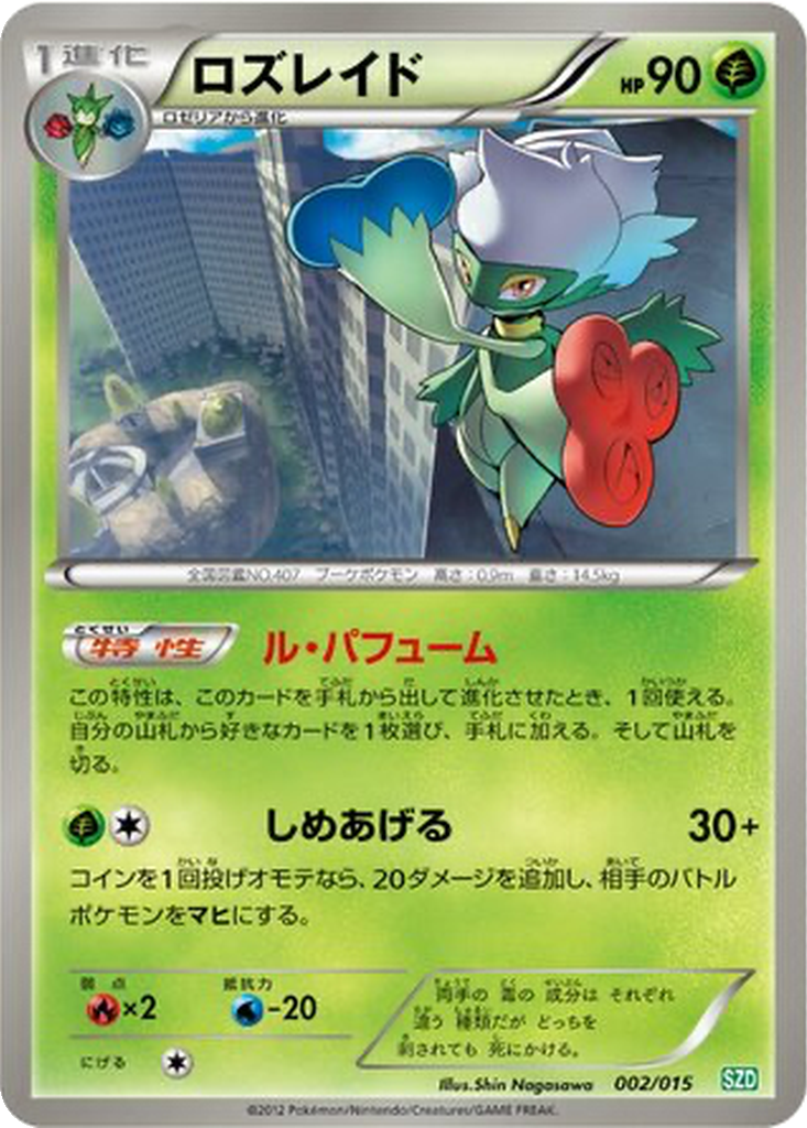 Roserade 2 - Hydreigon Half Deck kart görseli