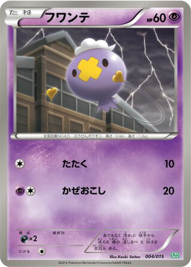 Drifloon 4 - Hydreigon Half Deck kart görseli