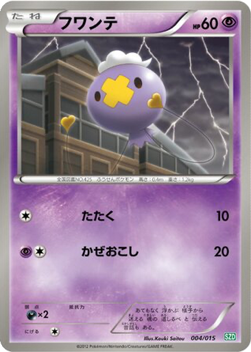 Drifloon 4 - Hydreigon Half Deck kart gorseli