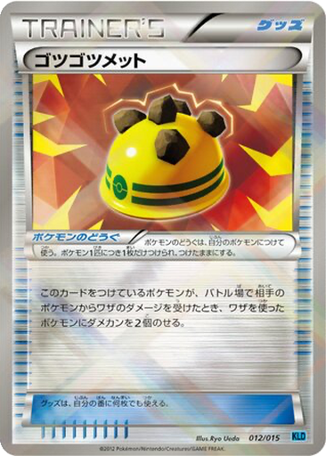 Rocky Helmet 12 - Keldeo Battle Strength Deck kart gorseli