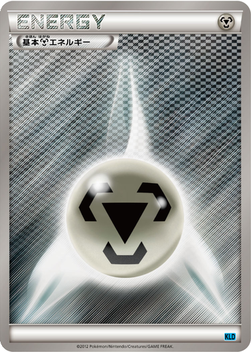 Metal Energy 17 - Keldeo Battle Strength Deck kart gorseli