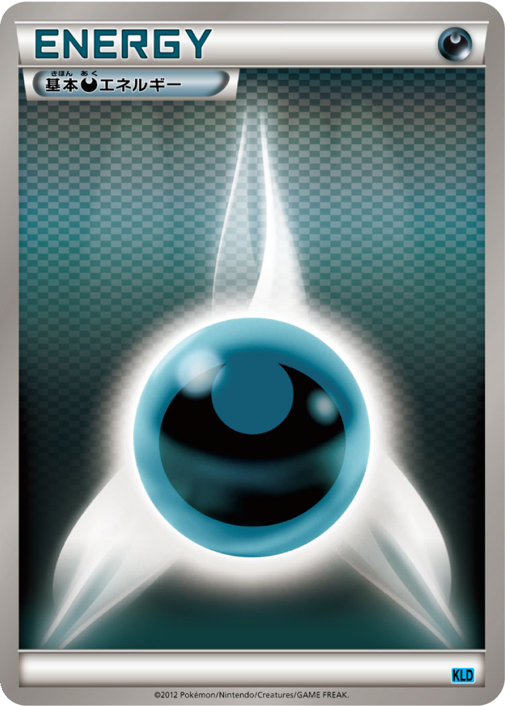 Darkness Energy 18 - Keldeo Battle Strength Deck kart görseli