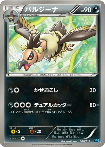 Mandibuzz 6 - Keldeo Battle Strength Deck kart gorseli