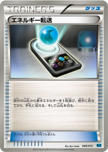 Energy Search 9 - Keldeo Battle Strength Deck kart gorseli