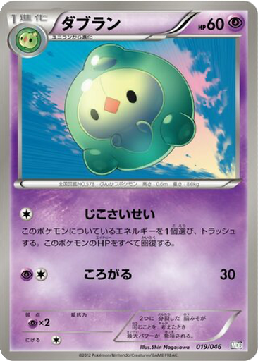 Duosion 19 - Master Deck Build Box EX kart gorseli
